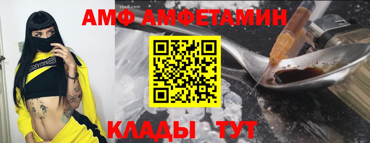 АМФЕТАМИН  АМФ 97%  Вход с VPN  Бердск 