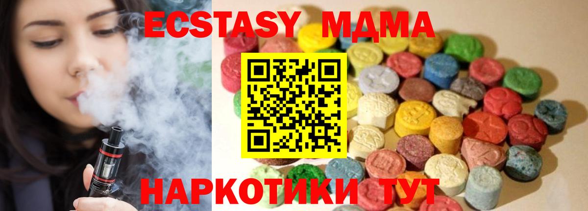 ЭКСТАЗИ ешки Бердск