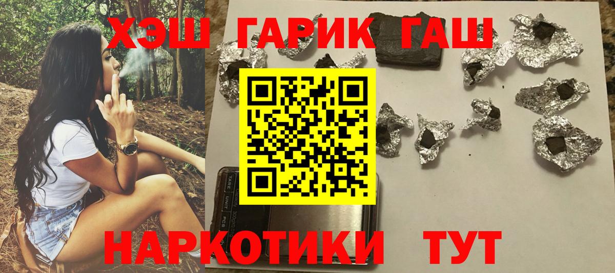 Гашиш VHQ Бердск