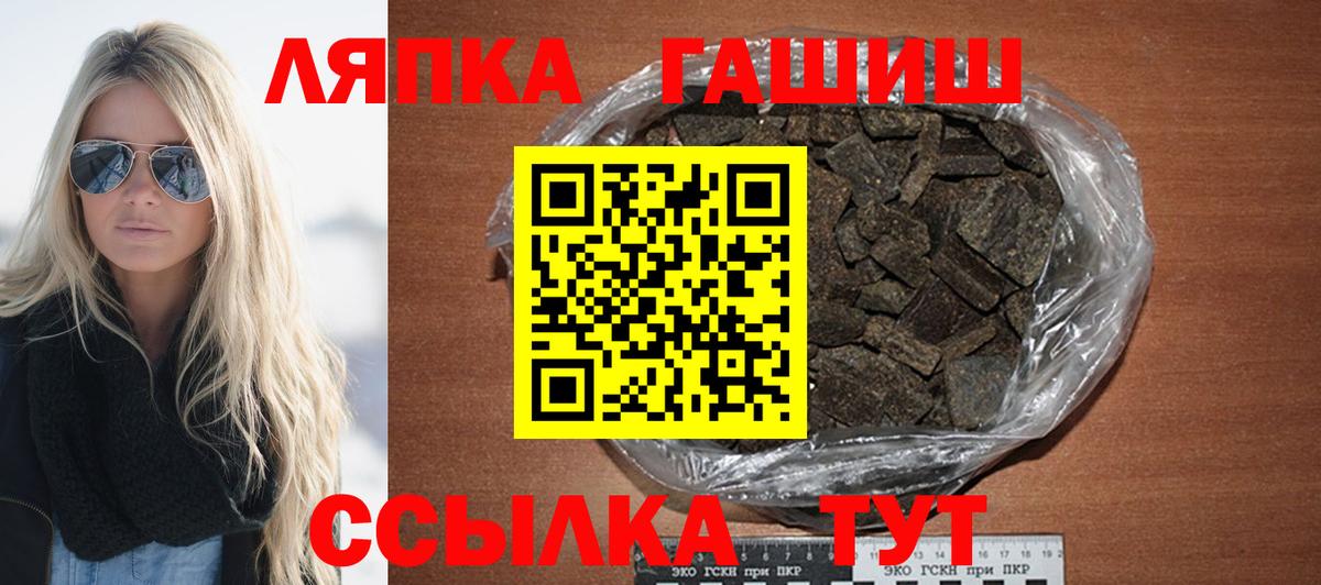 ГАШИШ Ice-O-Lator  купить закладку  Вход с VPN  Бердск  ГАШИШ Изолятор 
