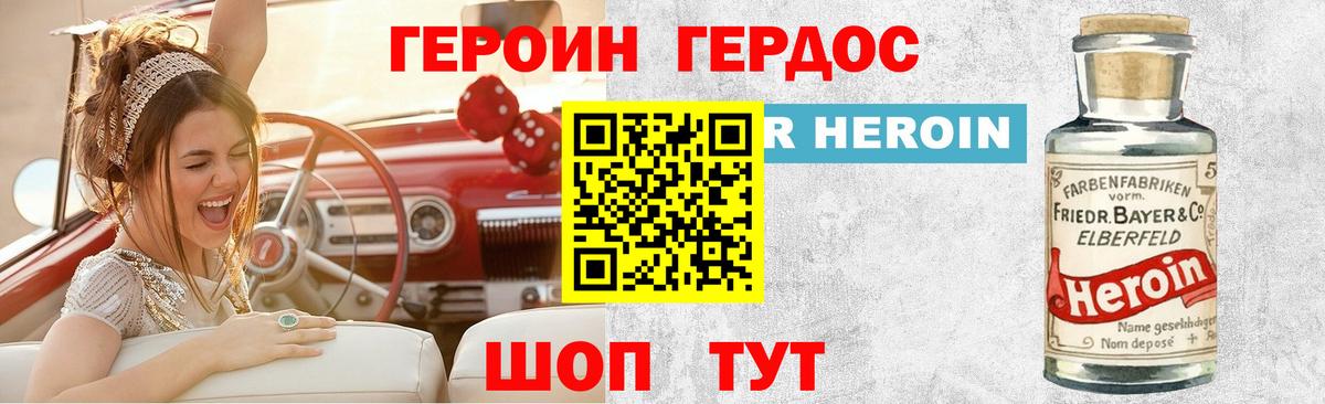 Бердск  ГЕРОИН VHQ  Героин  Вход с VPN 