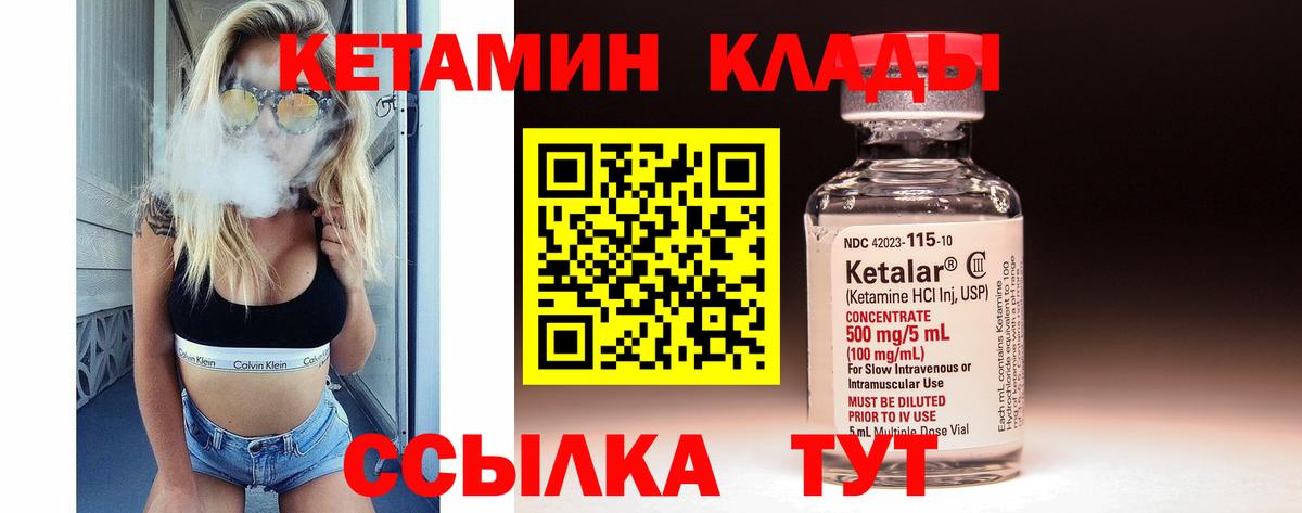 Бердск  Кетамин VHQ  Вход с VPN 