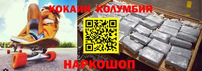 кокаин VHQ Славянск-на-Кубани