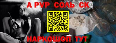 а пвп мука Сланцы