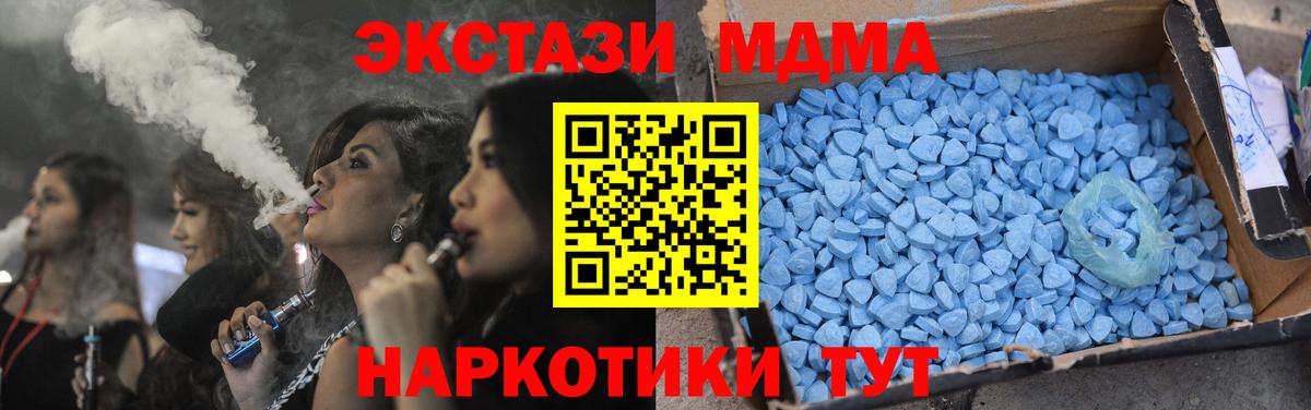MDMA  МДМА молли  Вход с VPN  Бердск  MDMA VHQ 