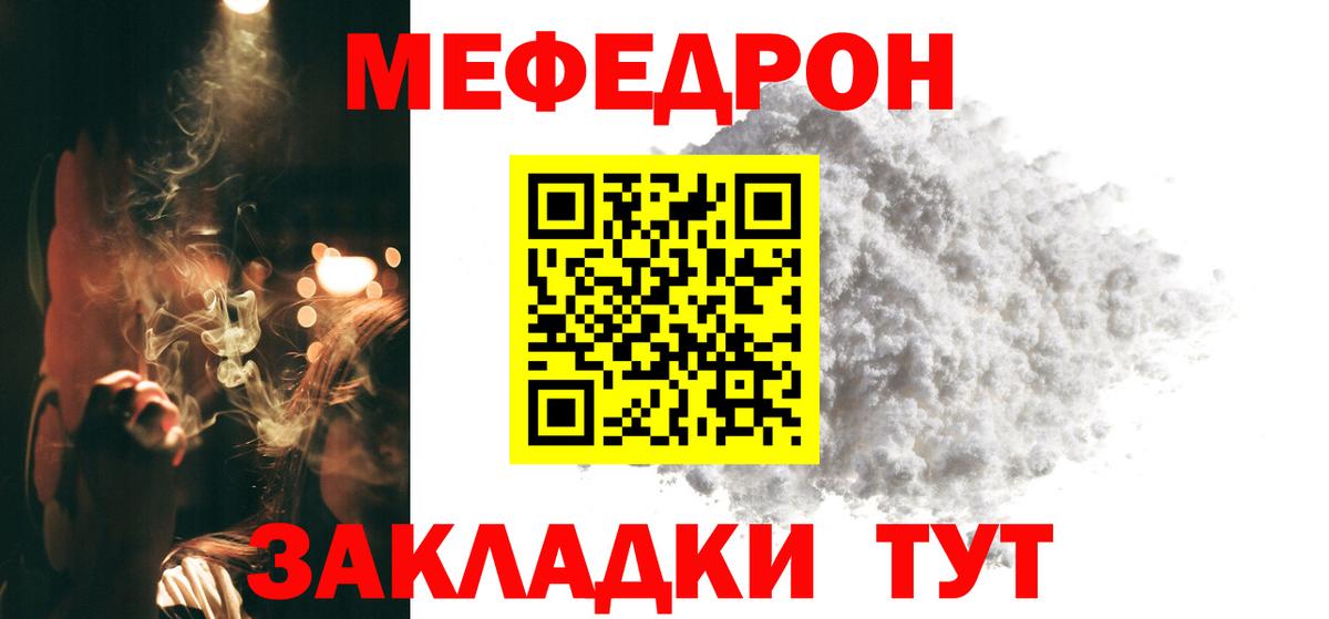 Бердск  Мефедрон мука  МЯУ-МЯУ 4 MMC  Меф  Вход с VPN 