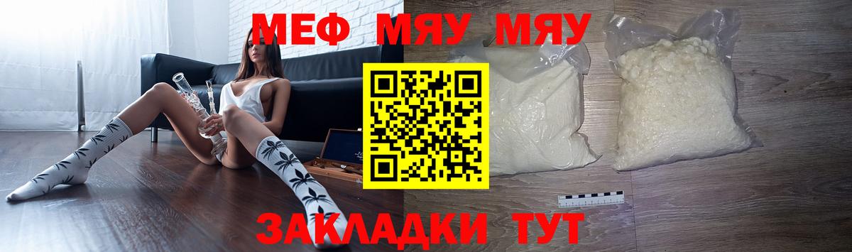 Мефедрон мука Бердск