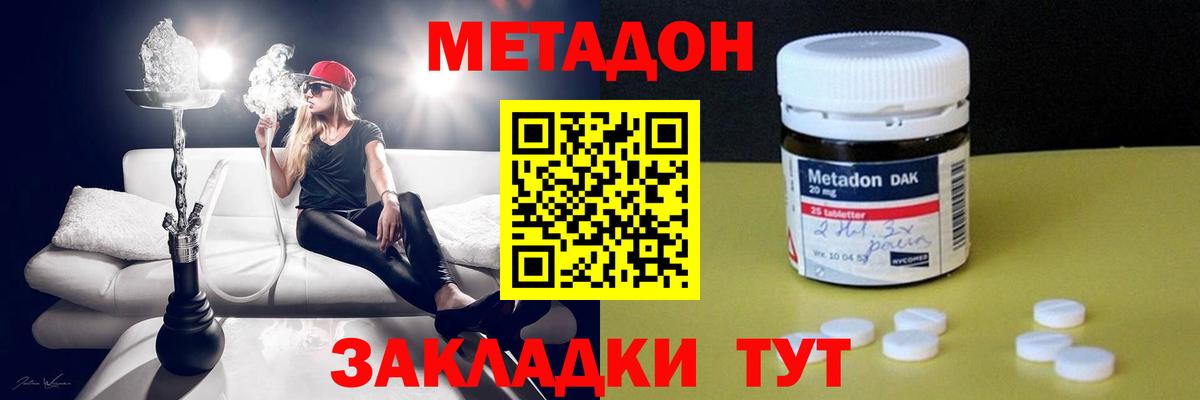 МЕТАДОН белоснежный Бердск