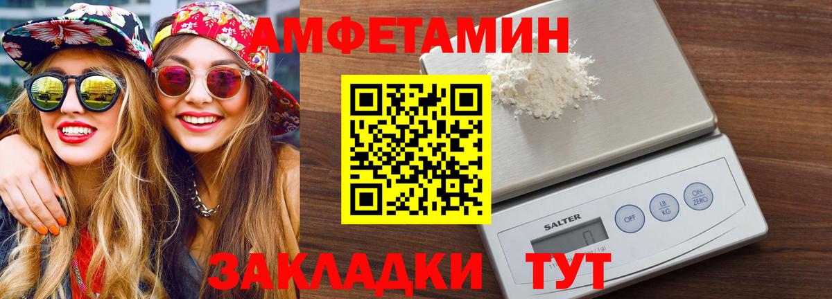 Первитин Methamphetamine Бердск