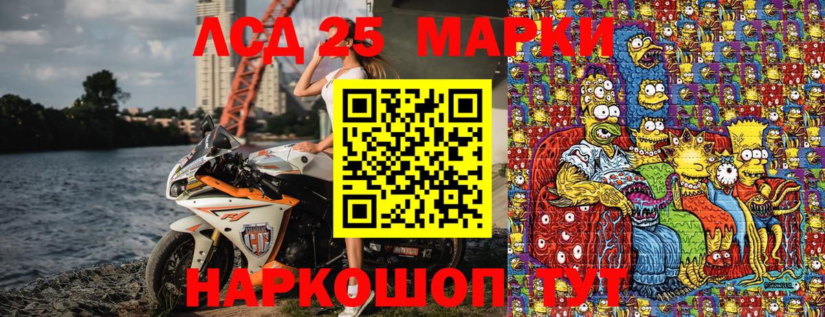 Бердск  Марки NBOMe 1500мкг  Вход с VPN 
