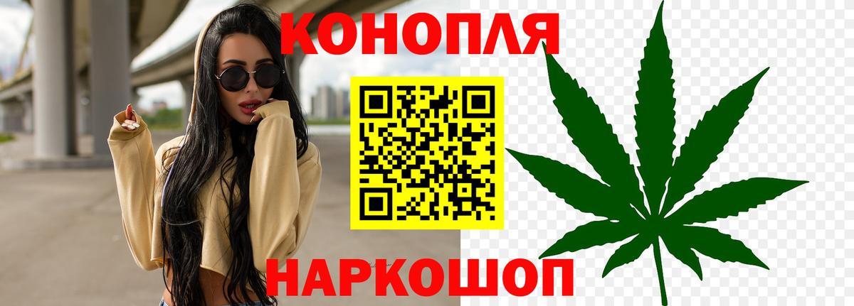 Конопля тримм  Канабис конопля  Шишки марихуана семена  Каннабис марихуана  Бердск  Вход с VPN 
